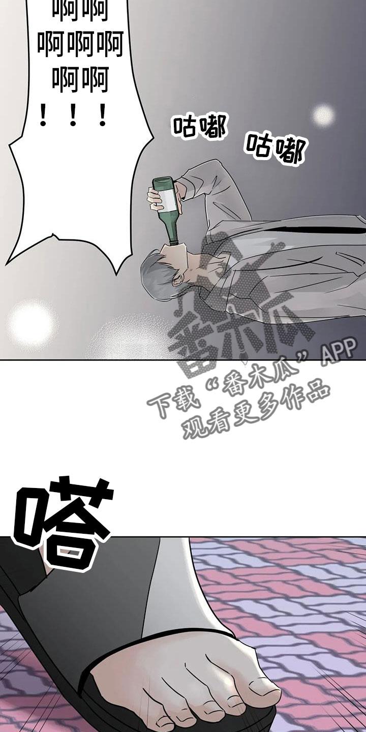 《邻居攻略》第76章：【第二季】对我负责 第12页