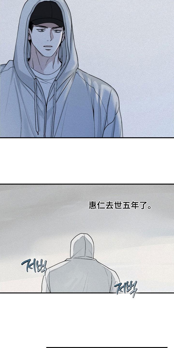 《负罪缩影》第76章：【第二季】走着瞧 第22页