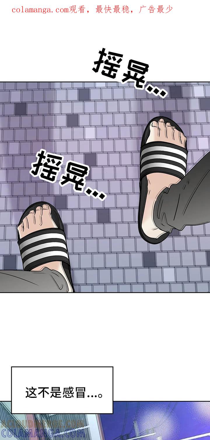 《邻居攻略》第76章：【第二季】对我负责 第1页