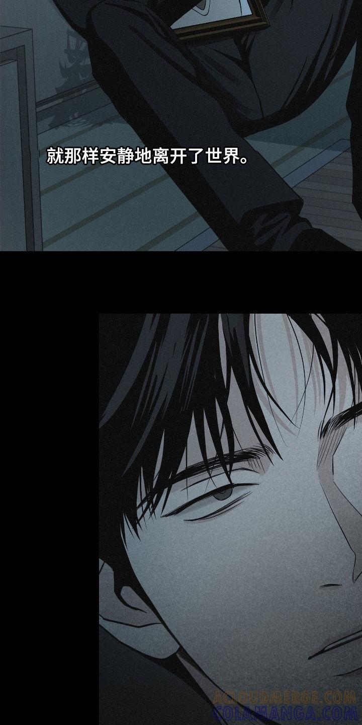 《负罪缩影》第76章：【第二季】走着瞧 第3页