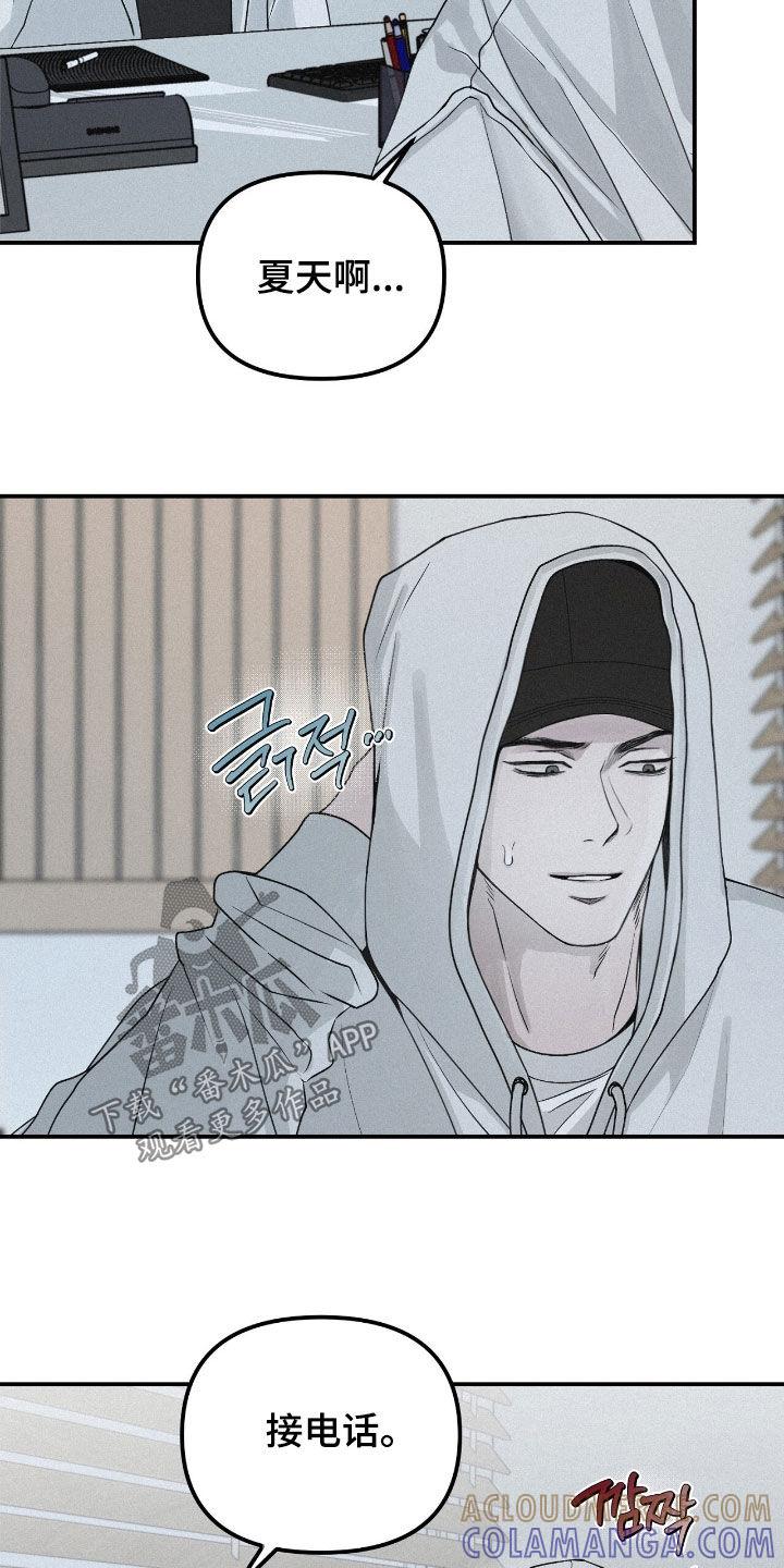 《负罪缩影》第76章：【第二季】走着瞧 第17页