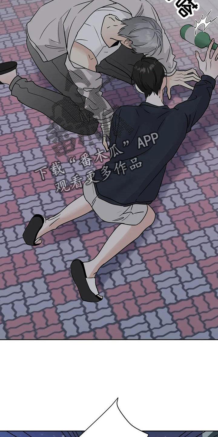 《邻居攻略》第76章：【第二季】对我负责 第16页