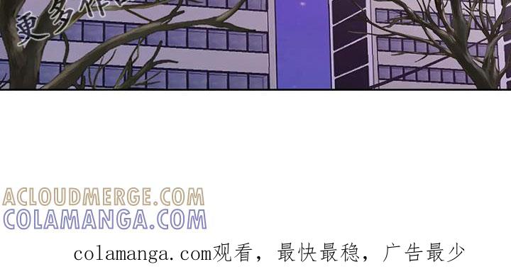 《邻居攻略》第76章：【第二季】对我负责 第27页