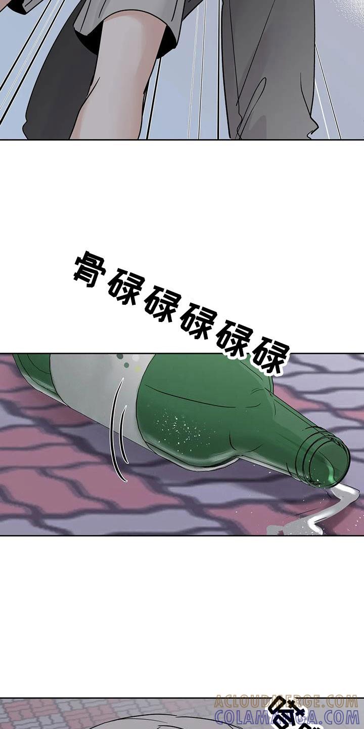《邻居攻略》第76章：【第二季】对我负责 第15页
