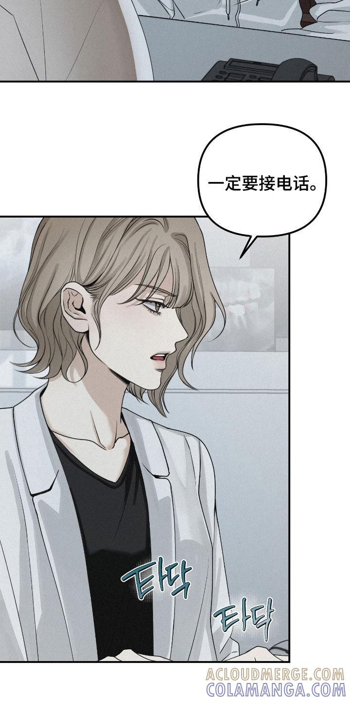 《负罪缩影》第76章：【第二季】走着瞧 第19页