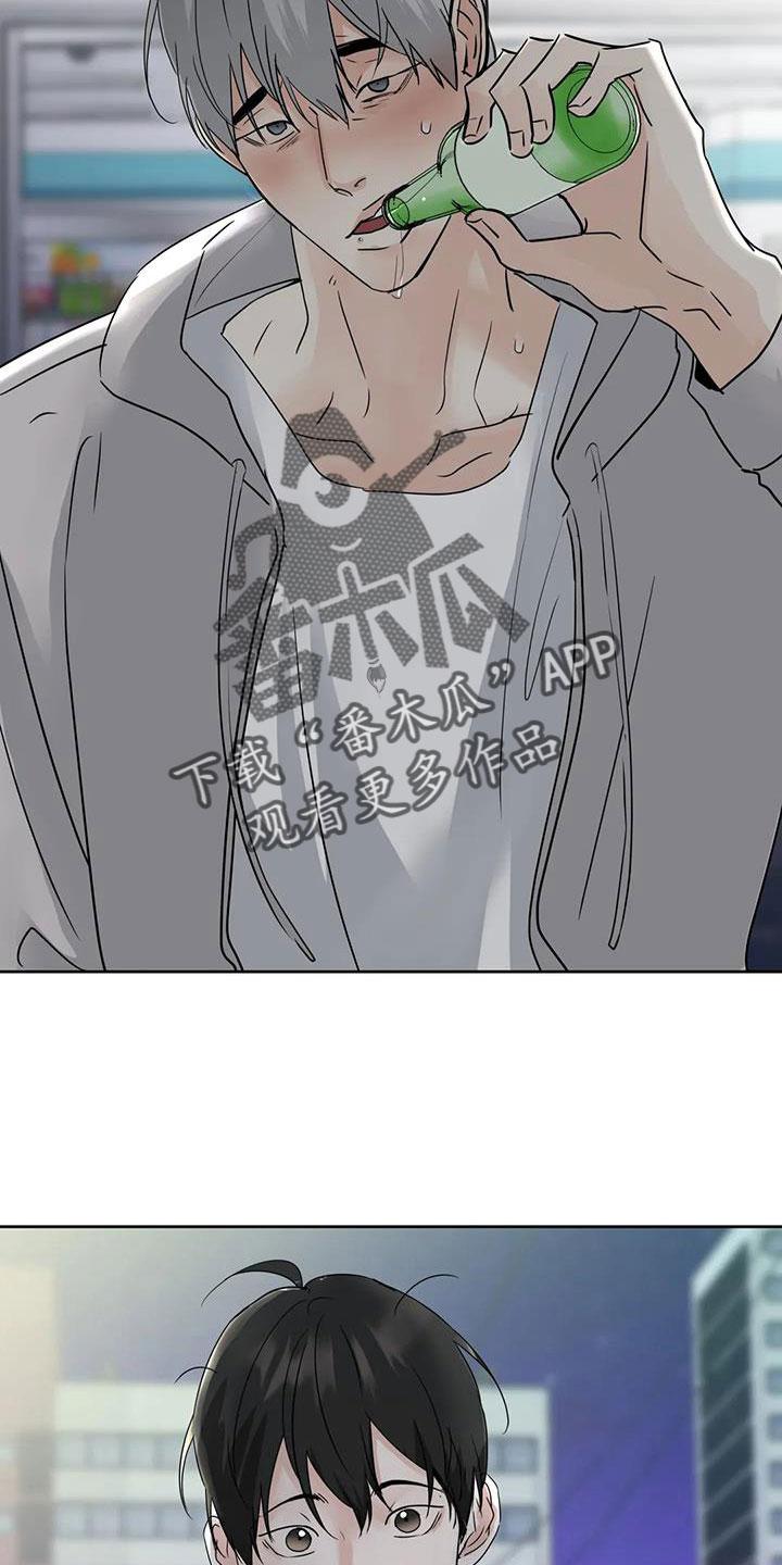 《邻居攻略》第76章：【第二季】对我负责 第10页