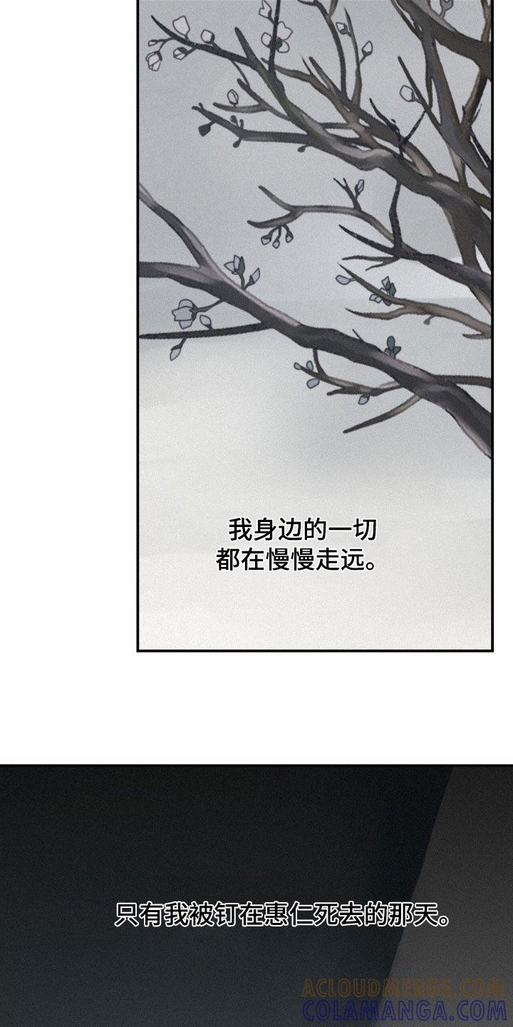 《负罪缩影》第76章：【第二季】走着瞧 第23页
