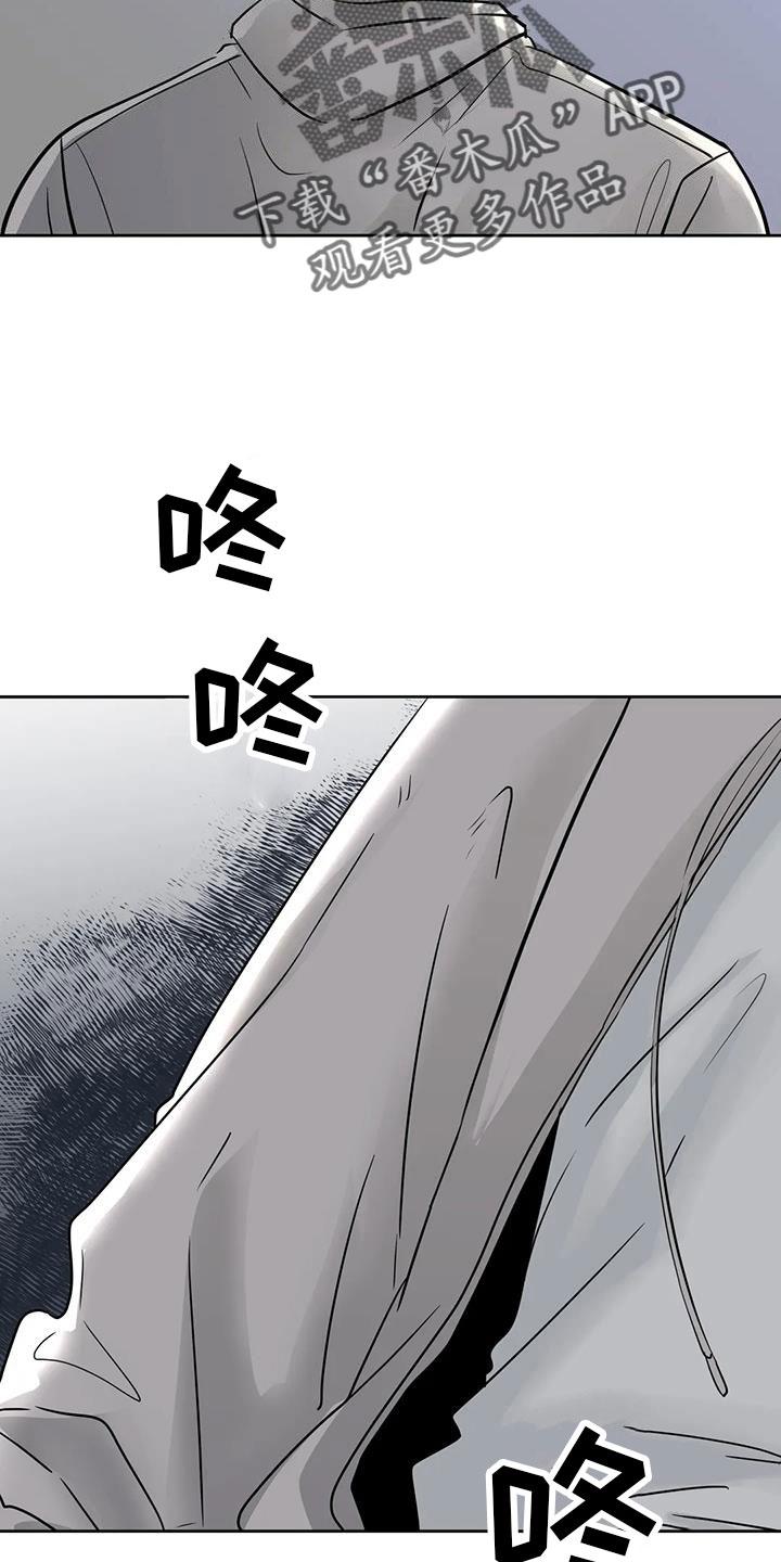 《邻居攻略》第76章：【第二季】对我负责 第4页