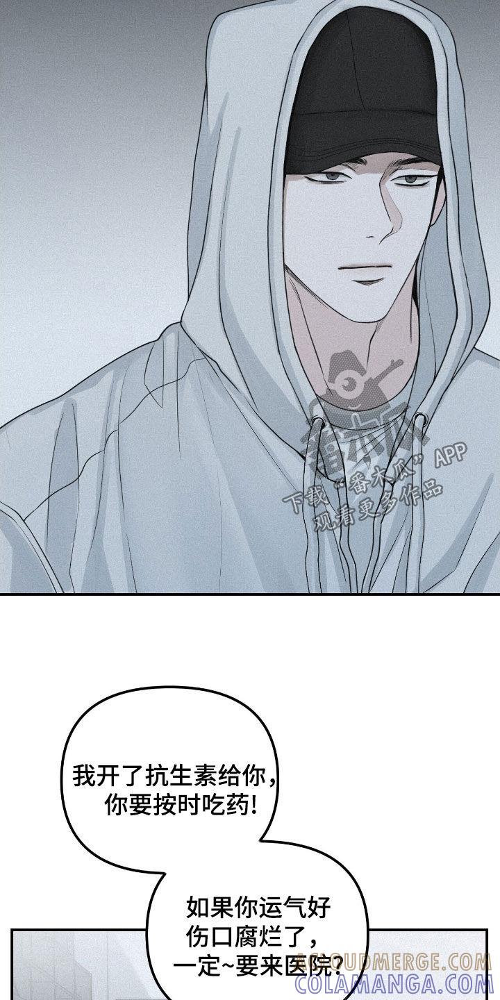 《负罪缩影》第76章：【第二季】走着瞧 第15页
