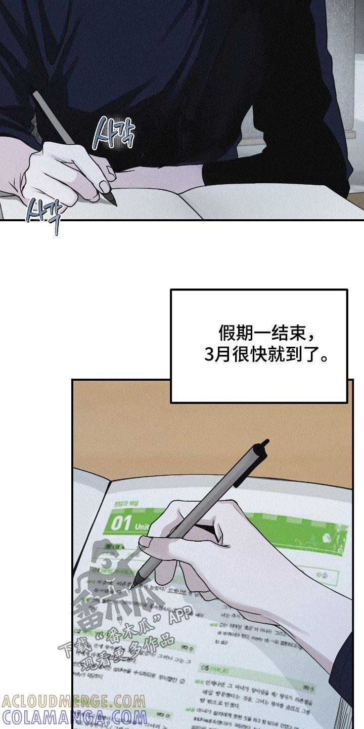 《负罪缩影》第76章：【第二季】走着瞧 第29页