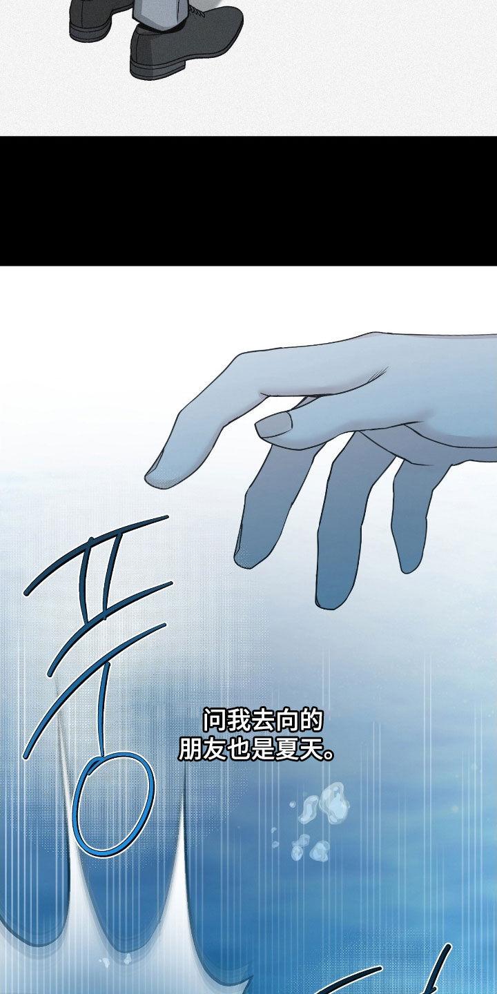 《负罪缩影》第76章：【第二季】走着瞧 第12页