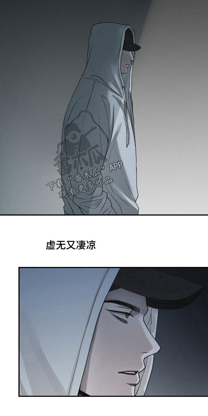 《负罪缩影》第76章：【第二季】走着瞧 第24页