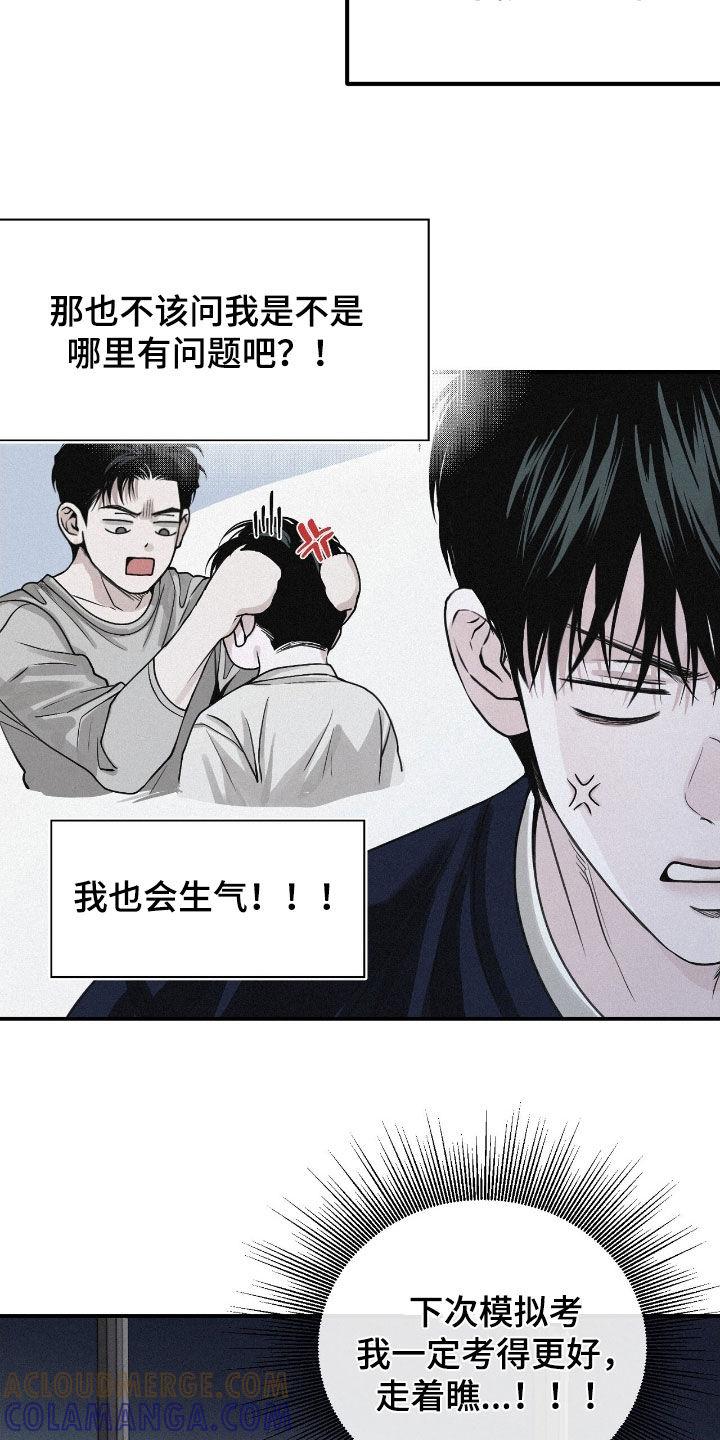 《负罪缩影》第76章：【第二季】走着瞧 第31页