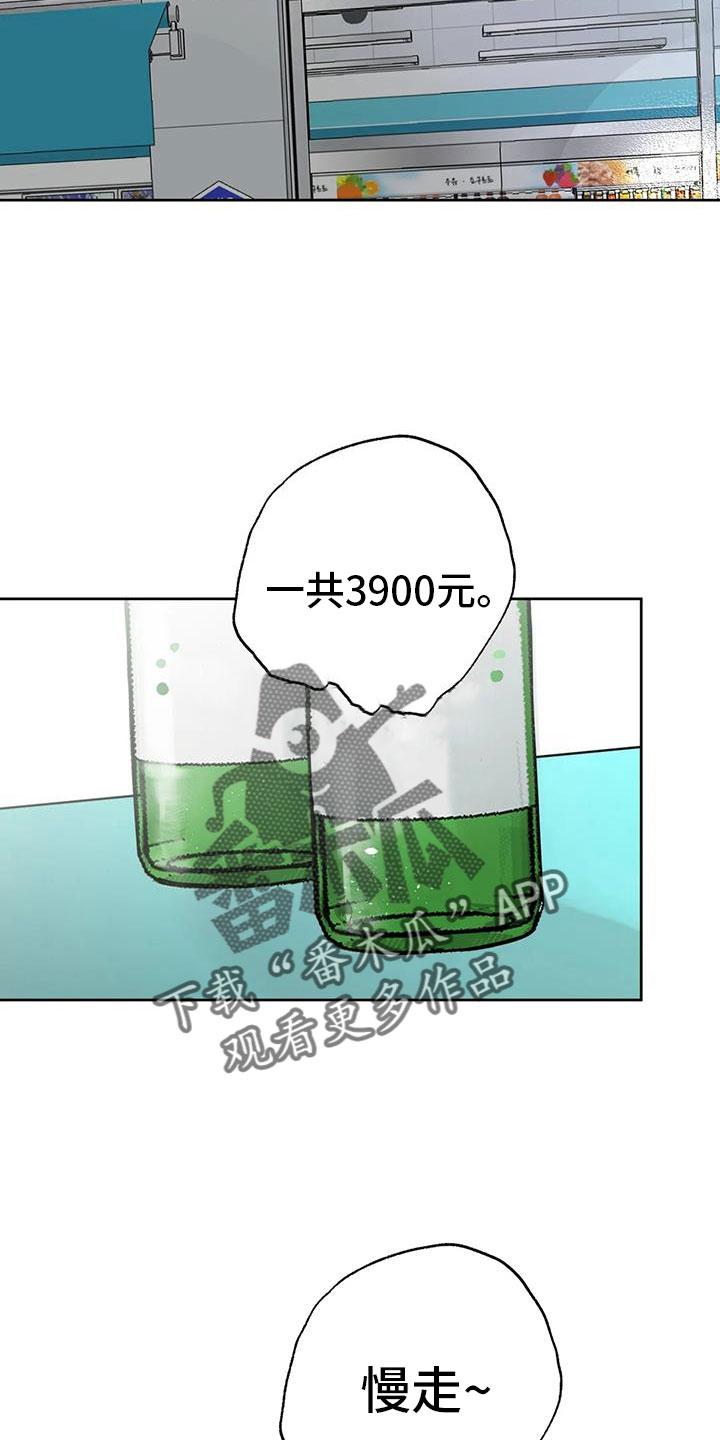 《邻居攻略》第76章：【第二季】对我负责 第6页