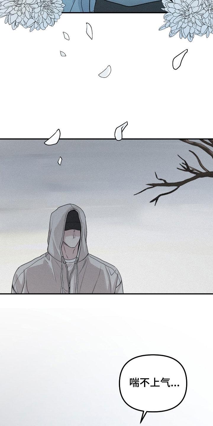 《负罪缩影》第76章：【第二季】走着瞧 第26页