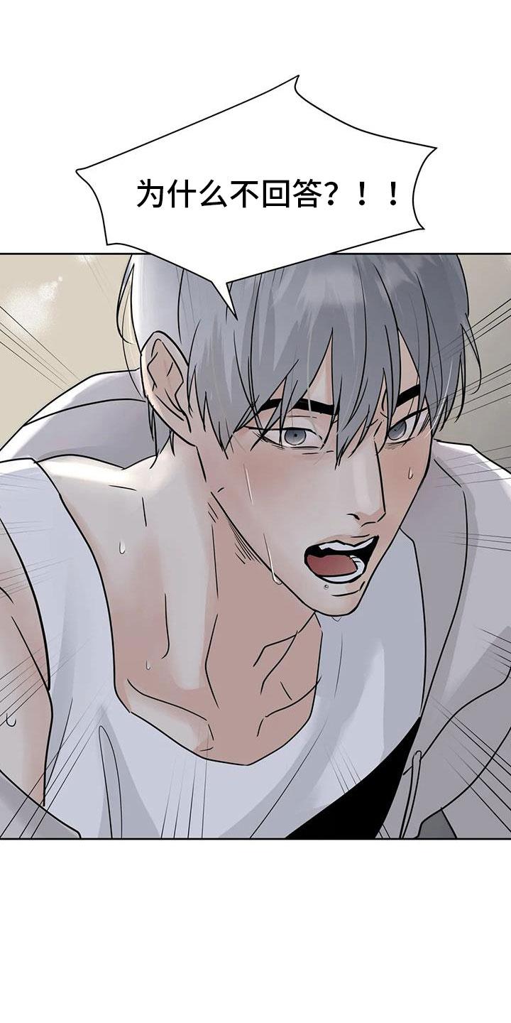 《邻居攻略》第76章：【第二季】对我负责 第22页