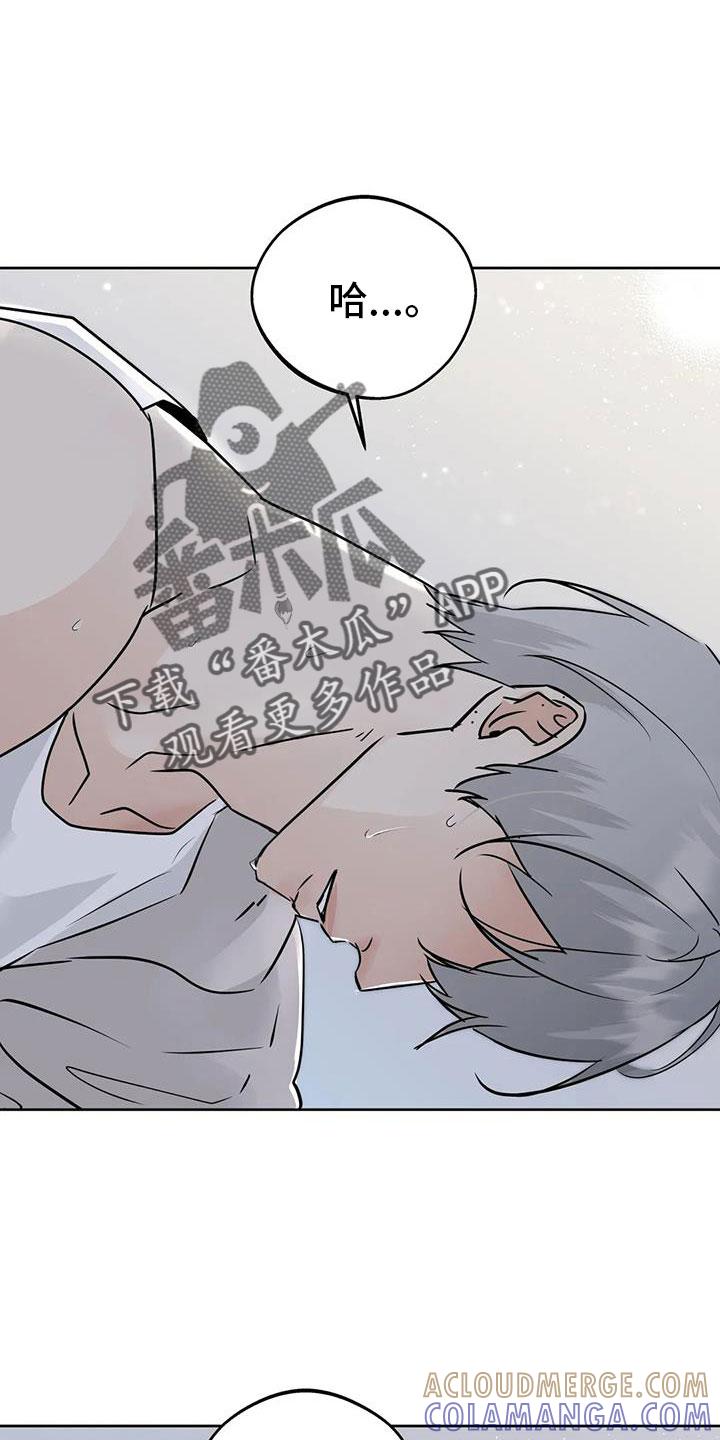 《邻居攻略》第76章：【第二季】对我负责 第19页
