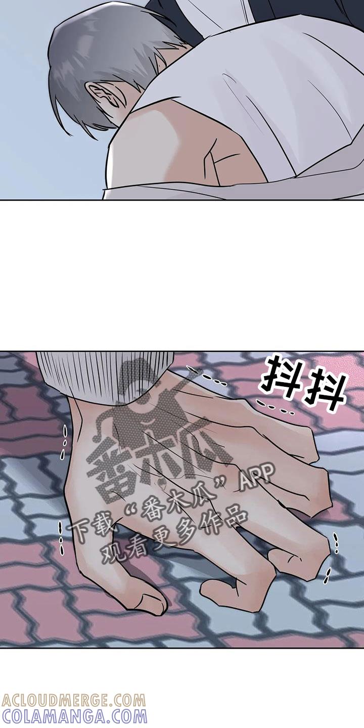 《邻居攻略》第76章：【第二季】对我负责 第21页