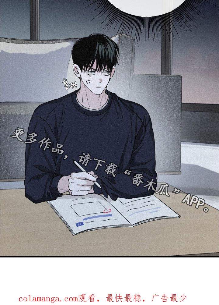 《负罪缩影》第76章：【第二季】走着瞧 第32页