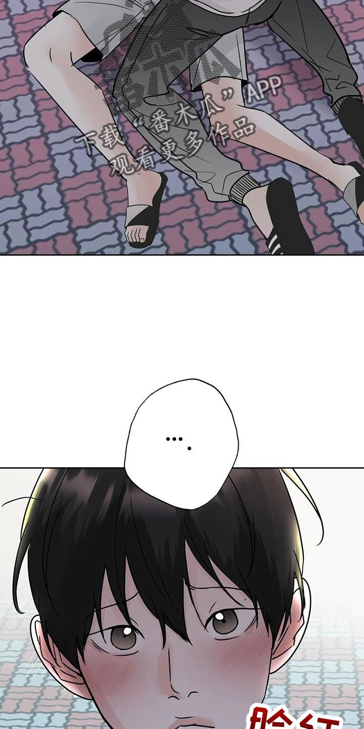 《邻居攻略》第77章：【第二季】我会等你 第4页