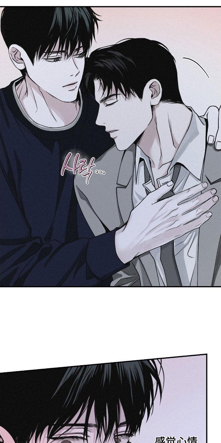 《负罪缩影》第77章：【第二季】不知道答案 第24页