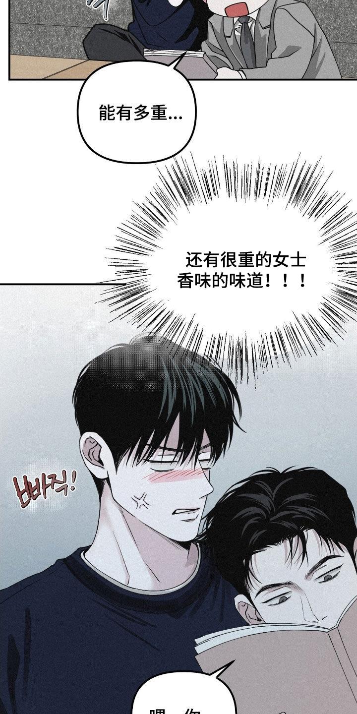 《负罪缩影》第77章：【第二季】不知道答案 第10页