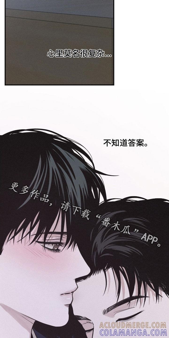 《负罪缩影》第77章：【第二季】不知道答案 第27页