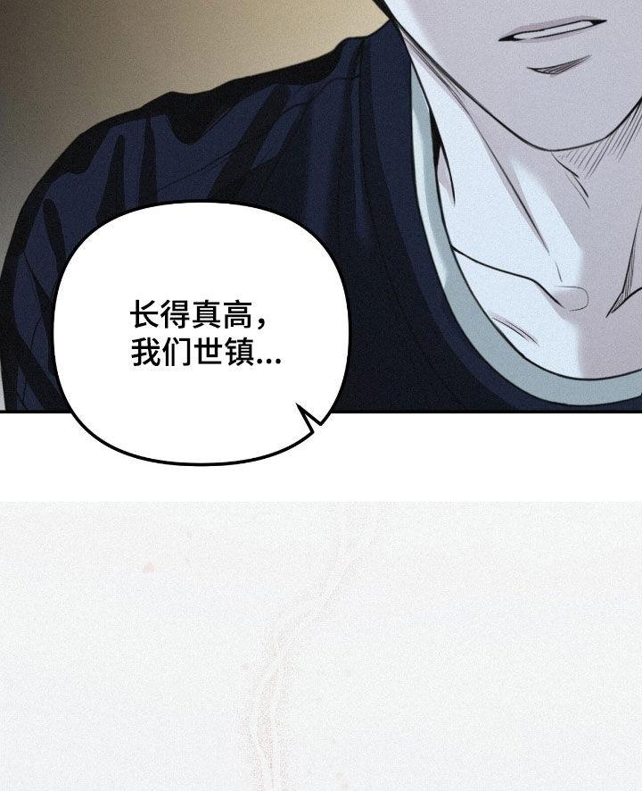 《负罪缩影》第77章：【第二季】不知道答案 第20页