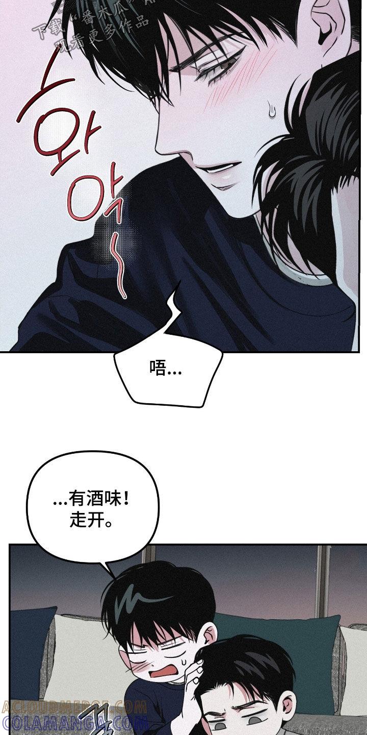 《负罪缩影》第77章：【第二季】不知道答案 第9页