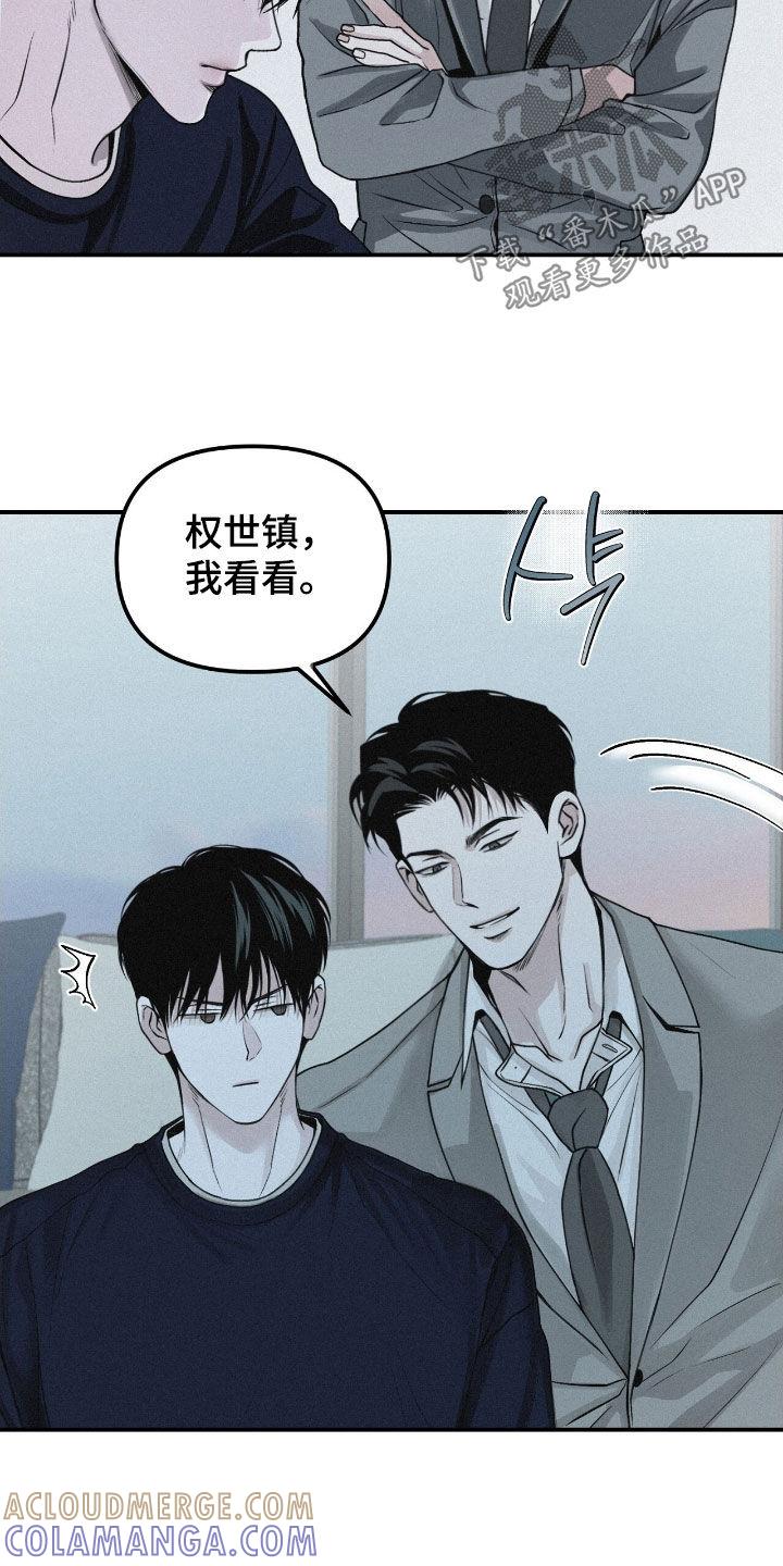 《负罪缩影》第77章：【第二季】不知道答案 第7页