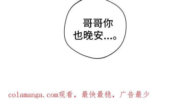 《邻居攻略》第77章：【第二季】我会等你 第24页
