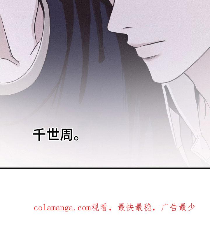 《负罪缩影》第77章：【第二季】不知道答案 第28页