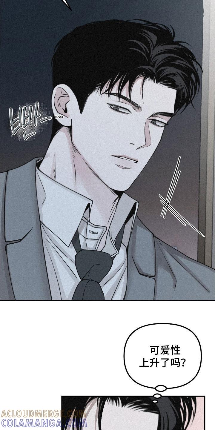 《负罪缩影》第77章：【第二季】不知道答案 第5页