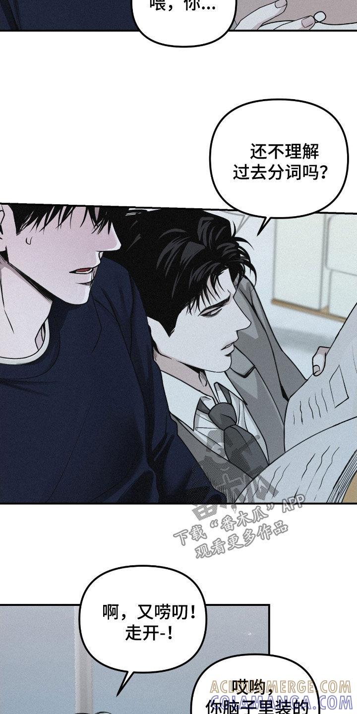 《负罪缩影》第77章：【第二季】不知道答案 第11页