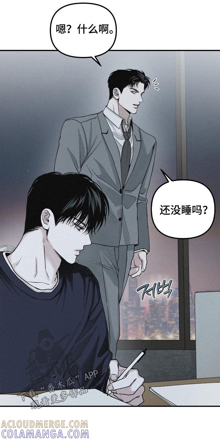《负罪缩影》第77章：【第二季】不知道答案 第3页