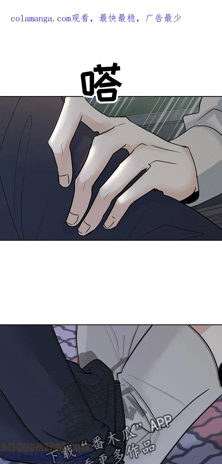 《邻居攻略》第77章：【第二季】我会等你 第1页