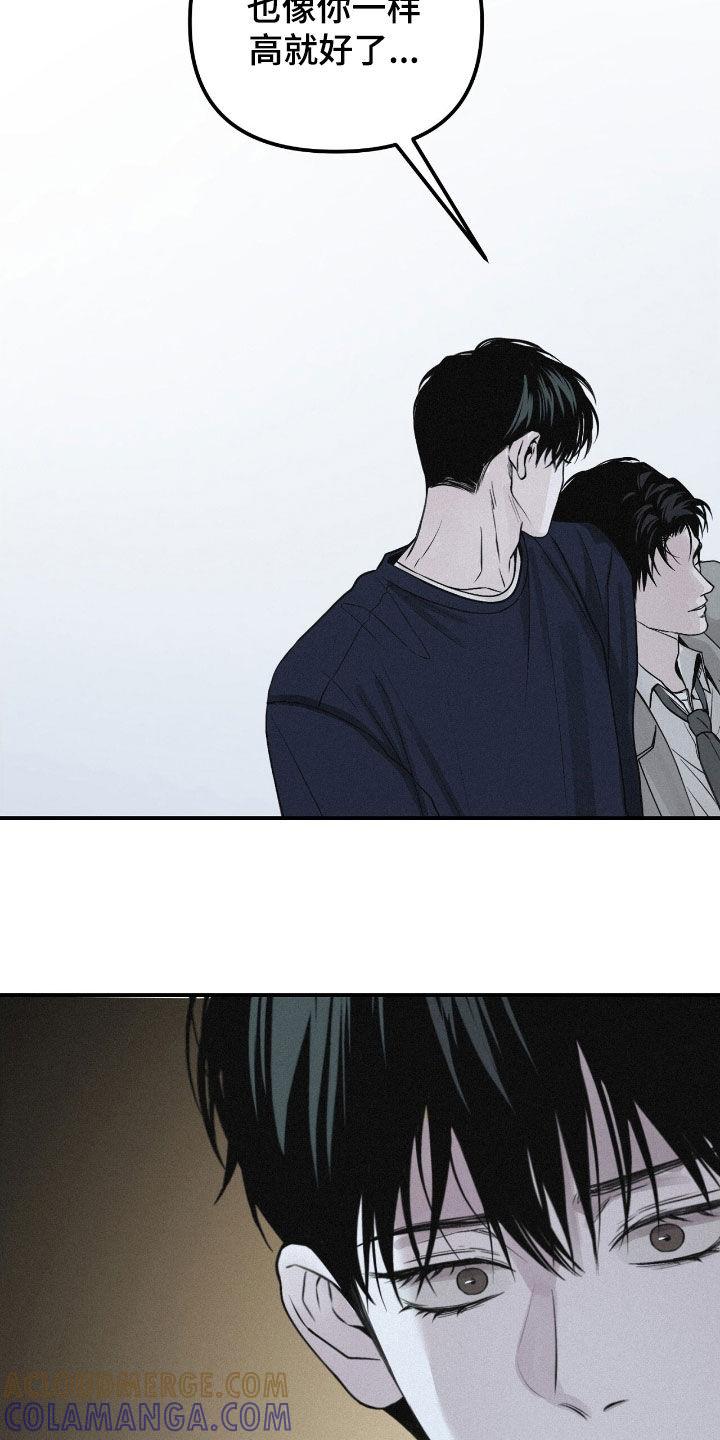 《负罪缩影》第77章：【第二季】不知道答案 第19页