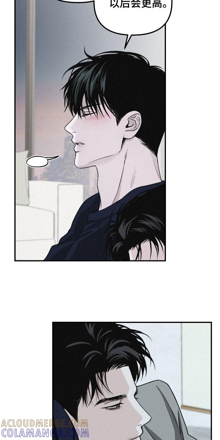 《负罪缩影》第77章：【第二季】不知道答案 第17页