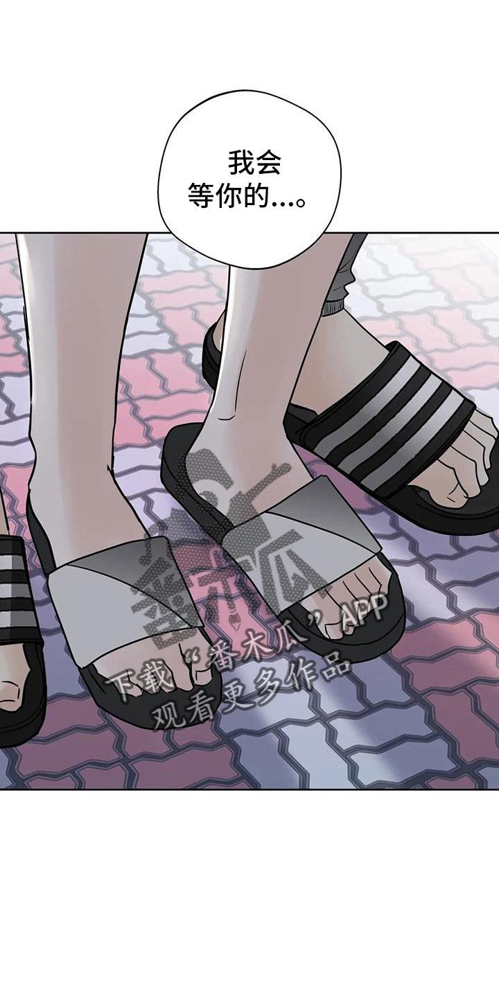 《邻居攻略》第77章：【第二季】我会等你 第14页