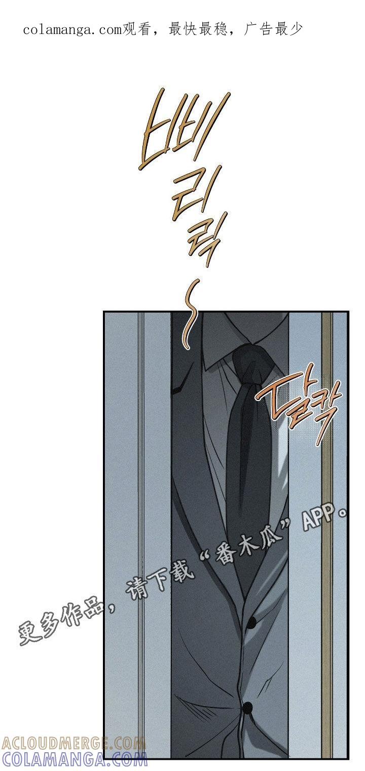 《负罪缩影》第77章：【第二季】不知道答案 第1页