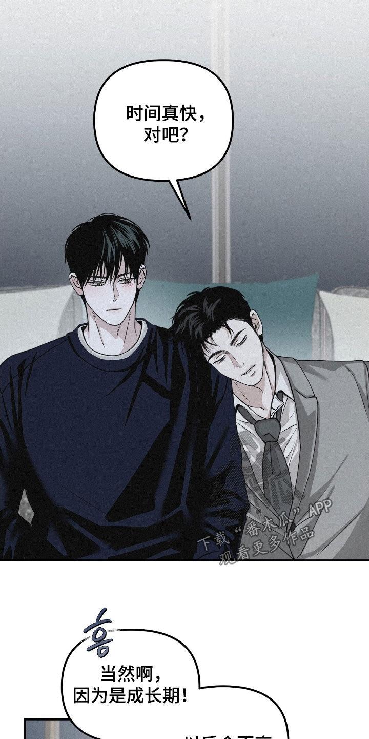 《负罪缩影》第77章：【第二季】不知道答案 第16页