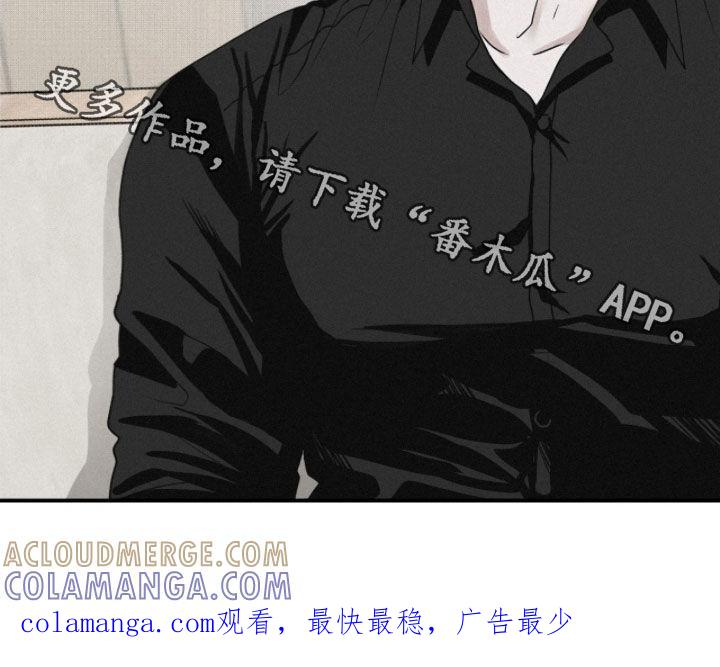 《负罪缩影》第78章：【第二季】请说实话 第29页