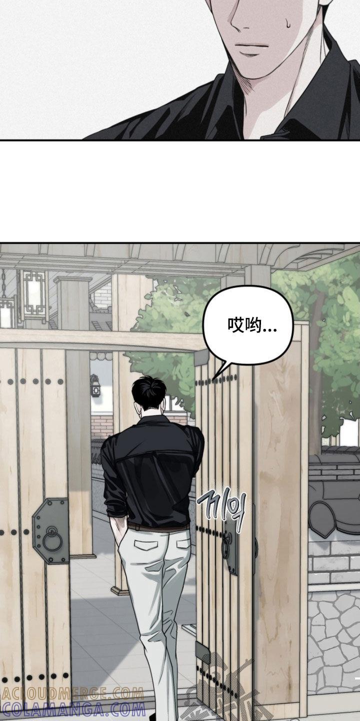 《负罪缩影》第78章：【第二季】请说实话 第17页