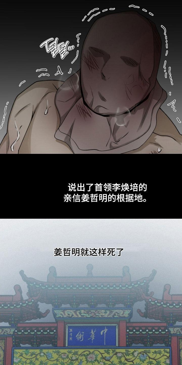《负罪缩影》第78章：【第二季】请说实话 第2页