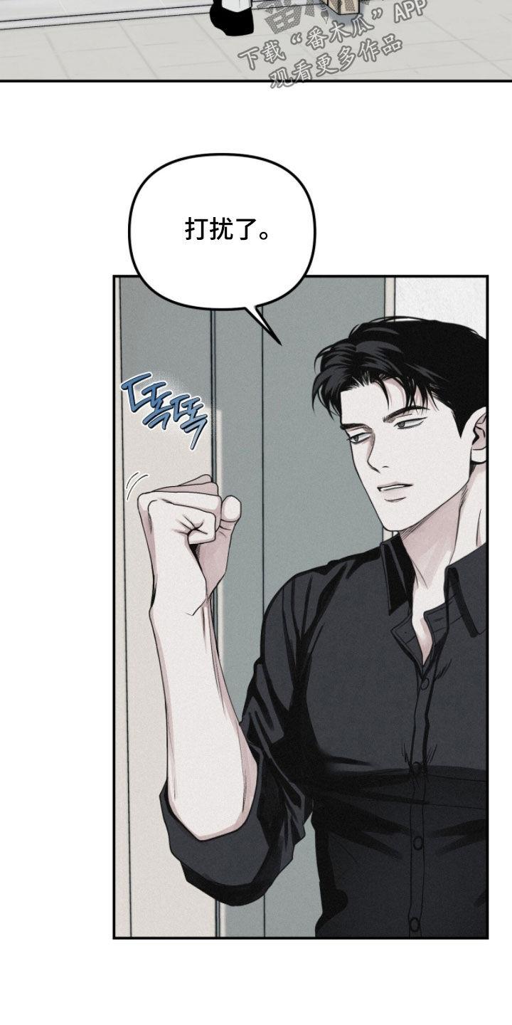 《负罪缩影》第78章：【第二季】请说实话 第18页