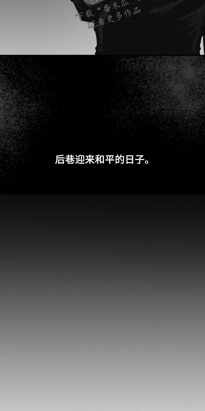 《负罪缩影》第78章：【第二季】请说实话 第8页