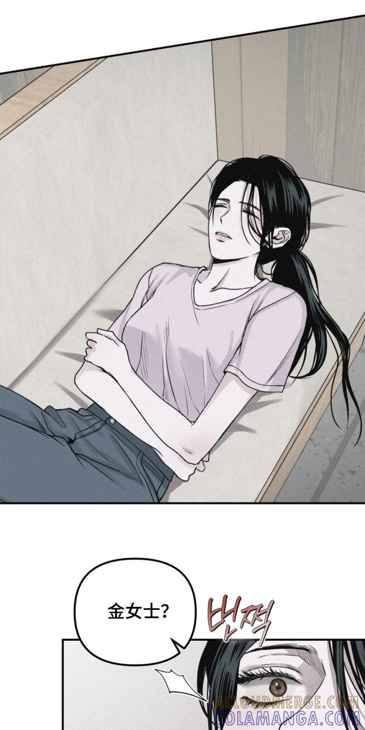 《负罪缩影》第78章：【第二季】请说实话 第19页