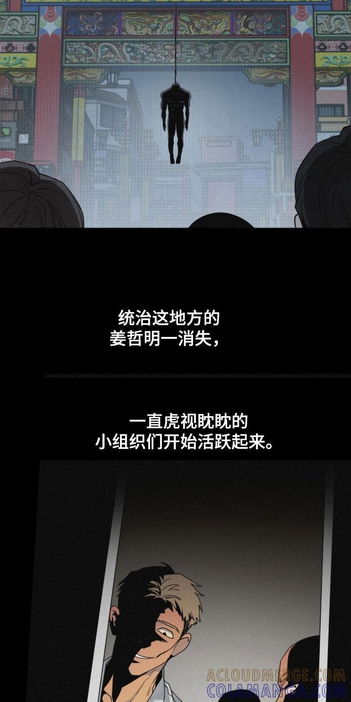 《负罪缩影》第78章：【第二季】请说实话 第3页