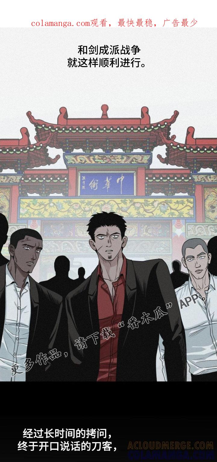 《负罪缩影》第78章：【第二季】请说实话 第1页