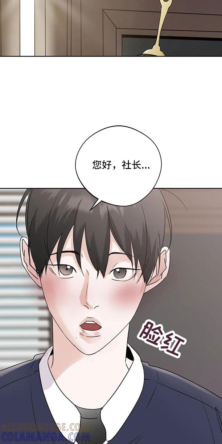 《邻居攻略》第78章：【第二季】为什么要失望 第5页